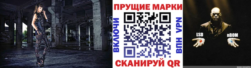 Марки N-bome 1,5мг  наркотики  Пудож 